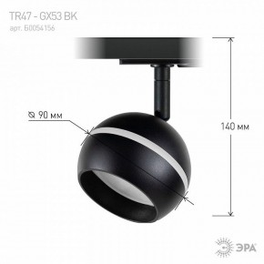 Светильник на штанге Эра  TR47 - GX53 BK в Кудымкаре - kudymkar.ok-mebel.com | фото 7