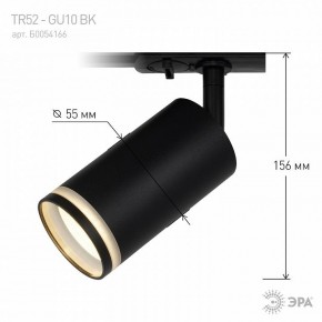 Светильник на штанге Эра  TR52 - GU10 BK в Кудымкаре - kudymkar.ok-mebel.com | фото 7