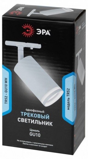 Светильник на штанге Эра  TR52 - GU10 WH в Кудымкаре - kudymkar.ok-mebel.com | фото 5