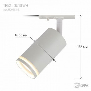 Светильник на штанге Эра  TR52 - GU10 WH в Кудымкаре - kudymkar.ok-mebel.com | фото 6