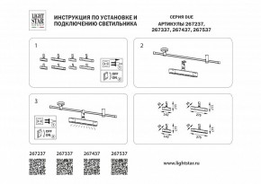 Светильник на штанге Lightstar DUE 267537 в Кудымкаре - kudymkar.ok-mebel.com | фото 4