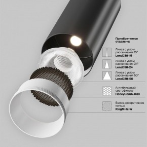 Светильник на штанге Maytoni Focus LED TR032-4-12WTW-M-DSZ-B в Кудымкаре - kudymkar.ok-mebel.com | фото 11