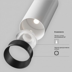 Светильник на штанге Maytoni Focus LED TR032-4-12WTW-M-DSZ-W в Кудымкаре - kudymkar.ok-mebel.com | фото 10
