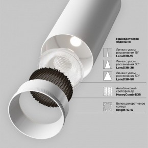 Светильник на штанге Maytoni Focus LED TR032-4-12WTW-M-DSZ-W в Кудымкаре - kudymkar.ok-mebel.com | фото 11