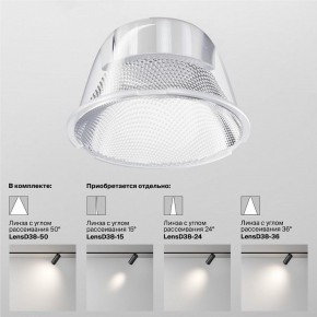 Светильник на штанге Maytoni Focus LED TR032-4-12WTW-M-DSZ-W в Кудымкаре - kudymkar.ok-mebel.com | фото 8