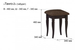 ТАНГО-2 Табурет в Кудымкаре - kudymkar.ok-mebel.com | фото 3