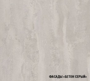ТЕРЦИЯ Кухонный гарнитур Гранд Прайм (2100*2700 мм) в Кудымкаре - kudymkar.ok-mebel.com | фото 5