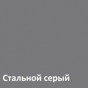 Торонто Шкаф для одежды 13.333 в Кудымкаре - kudymkar.ok-mebel.com | фото 4