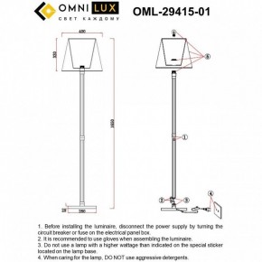 Торшер Omnilux Rimaggio OML-29415-01 в Кудымкаре - kudymkar.ok-mebel.com | фото 5