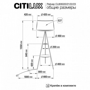 Торшер с полкой Citilux Рейнер CL806023 в Кудымкаре - kudymkar.ok-mebel.com | фото 4