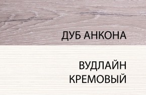 Тумба 1D3S, OLIVIA, цвет вудлайн крем/дуб анкона в Кудымкаре - kudymkar.ok-mebel.com | фото 3