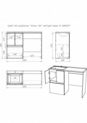 Тумба под умывальник "Космос 120" лев/прав Норма Н1 АЙСБЕРГ (DA1627T) в Кудымкаре - kudymkar.ok-mebel.com | фото 5