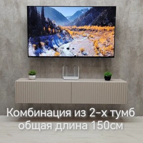 Тумба подвесная под ТВ LINES MTV1-MA 750 Бежевый (Леда-М 10.1.5) в Кудымкаре - kudymkar.ok-mebel.com | фото 8