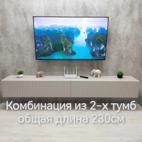 Тумба подвесная под ТВ LINES MTV4-MA 1150 Бежевый (Леда-М 10.1.5) в Кудымкаре - kudymkar.ok-mebel.com | фото 13