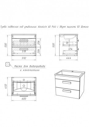 Тумба подвесная под умывальник Absolute 60 Polli с двумя ящиками В2 Домино (DP6301T) в Кудымкаре - kudymkar.ok-mebel.com | фото 2