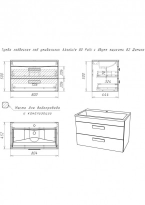Тумба подвесная под умывальник Absolute 80 Polli с двумя ящиками В2 Домино (DP6302T) в Кудымкаре - kudymkar.ok-mebel.com | фото 2