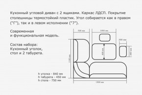 ОРХИДЕЯ Уголок кухонный (кожзам-Борнео умбер (темн. шоколад)) ясень в Кудымкаре - kudymkar.ok-mebel.com | фото 3