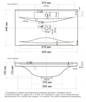 Умывальник мебельный "Milen 65" в Кудымкаре - kudymkar.ok-mebel.com | фото 2