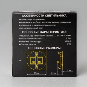 Встраиваемый светильник Citilux Скалли CLD007R1 в Кудымкаре - kudymkar.ok-mebel.com | фото 8