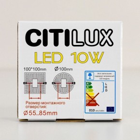 Встраиваемый светильник Citilux Вега CLD5310W в Кудымкаре - kudymkar.ok-mebel.com | фото 8