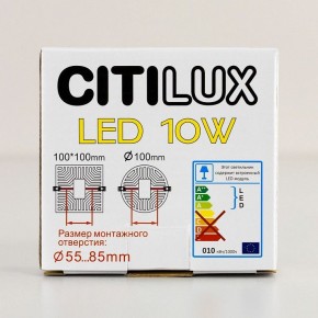 Встраиваемый светильник Citilux Вега CLD53K10W в Кудымкаре - kudymkar.ok-mebel.com | фото 10