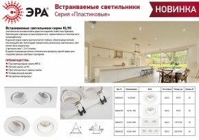 Встраиваемый светильник Эра KL90 WH Б0054369 в Кудымкаре - kudymkar.ok-mebel.com | фото 3