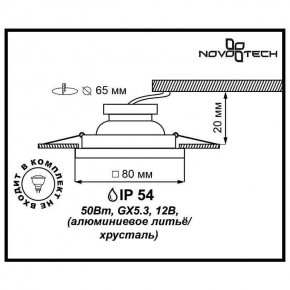 Встраиваемый светильник Novotech Aqua 369882 в Кудымкаре - kudymkar.ok-mebel.com | фото 3