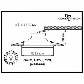 Встраиваемый светильник Novotech Classic 369705 в Кудымкаре - kudymkar.ok-mebel.com | фото 3