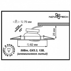 Встраиваемый светильник Novotech Crown 369101 в Кудымкаре - kudymkar.ok-mebel.com | фото 3