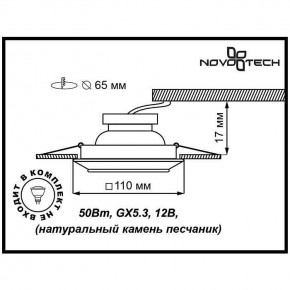 Встраиваемый светильник Novotech Pattern 370091 в Кудымкаре - kudymkar.ok-mebel.com | фото 3