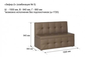 ЗЕФИР-2 Диван комбинация 5/с ящиком для хранения 1500 б/подлокотников (в ткани коллекции Ивару №1,2,3) в Кудымкаре - kudymkar.ok-mebel.com | фото 2