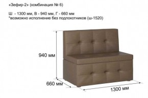 ЗЕФИР Диван комбинация 6/с ящиком для хранения 1300 б/подлокотников (в ткани коллекции Ивару №1,2,3) в Кудымкаре - kudymkar.ok-mebel.com | фото 2