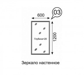 Зеркало настенное София 3 в Кудымкаре - kudymkar.ok-mebel.com | фото 2